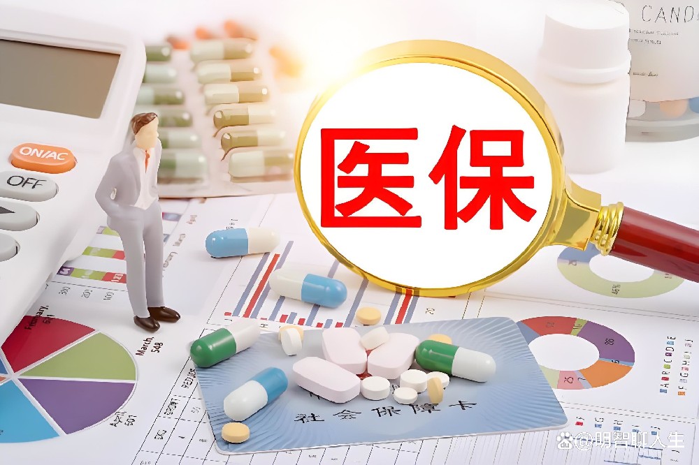 医保卡提取现金到微信